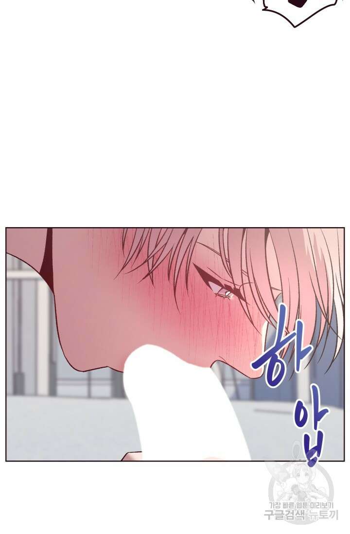 4화 다크 초콜릿 폴링 다운-따쓰 작가 55