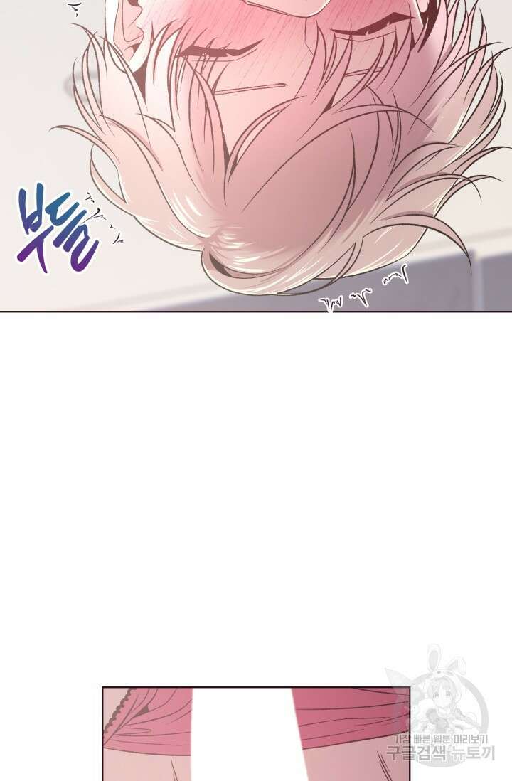 4화 다크 초콜릿 폴링 다운-따쓰 작가 58