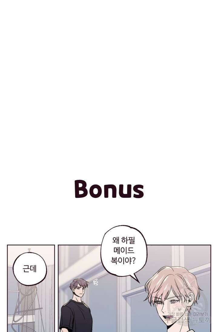 4화 다크 초콜릿 폴링 다운-따쓰 작가 80