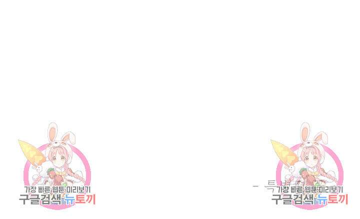 4화 다크 초콜릿 폴링 다운-따쓰 작가 82