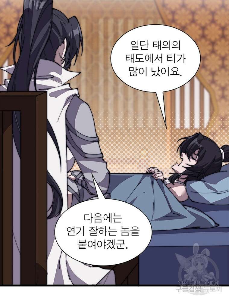 퀘스트 지상 최고의 산적 188화 7