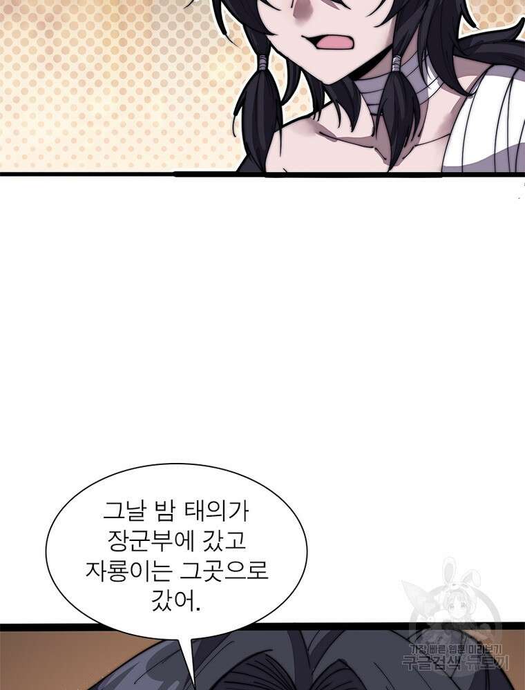 퀘스트 지상 최고의 산적 188화 13