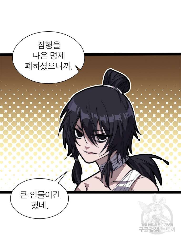 퀘스트 지상 최고의 산적 188화 15