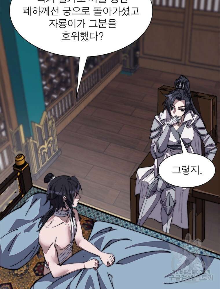퀘스트 지상 최고의 산적 188화 17