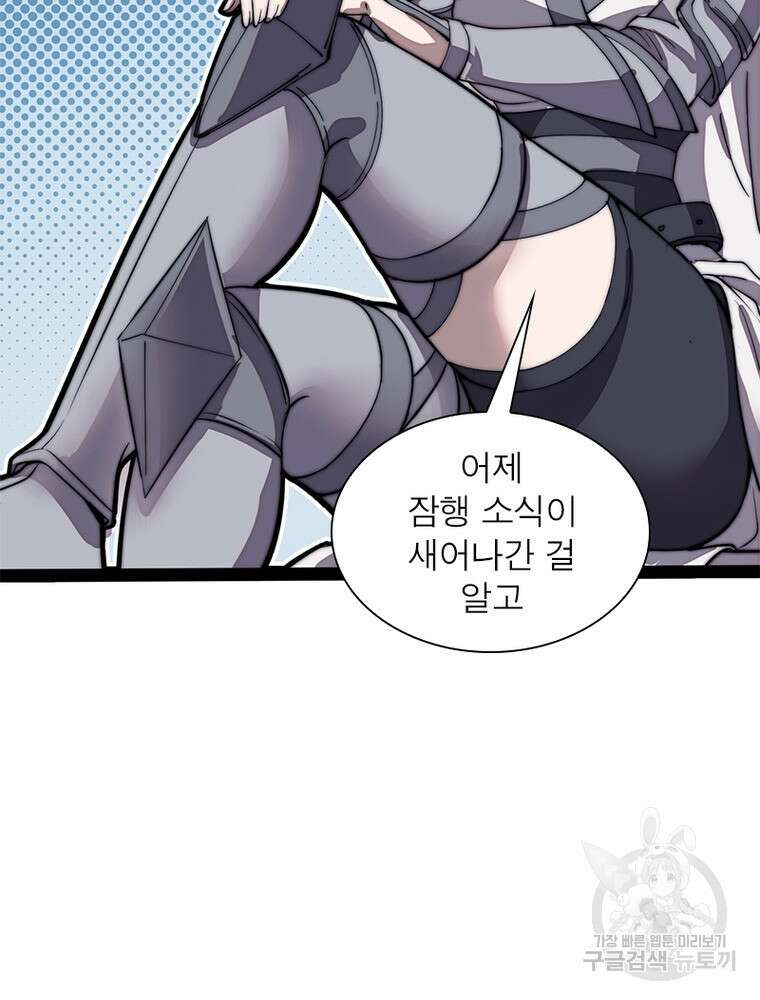 퀘스트 지상 최고의 산적 188화 19