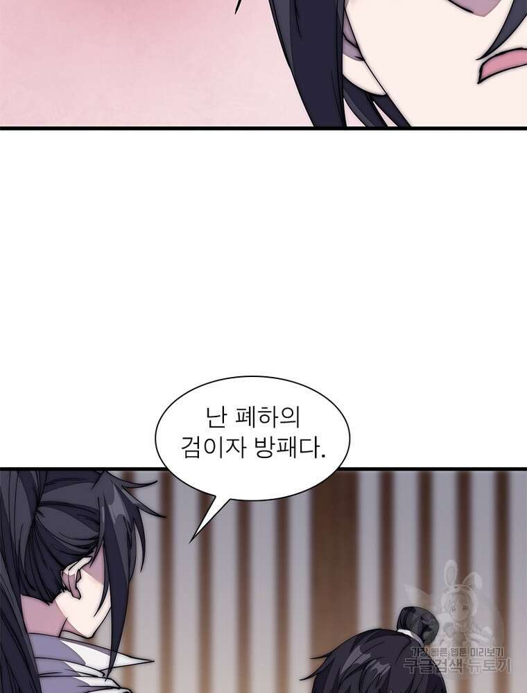 퀘스트 지상 최고의 산적 188화 25