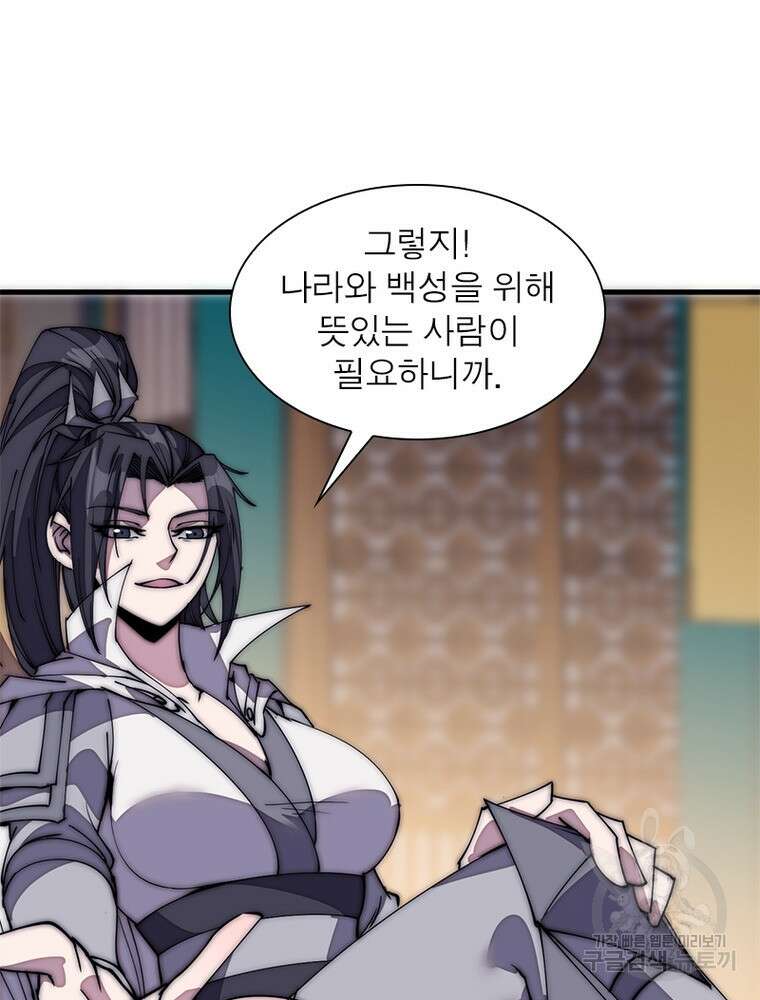 퀘스트 지상 최고의 산적 188화 28