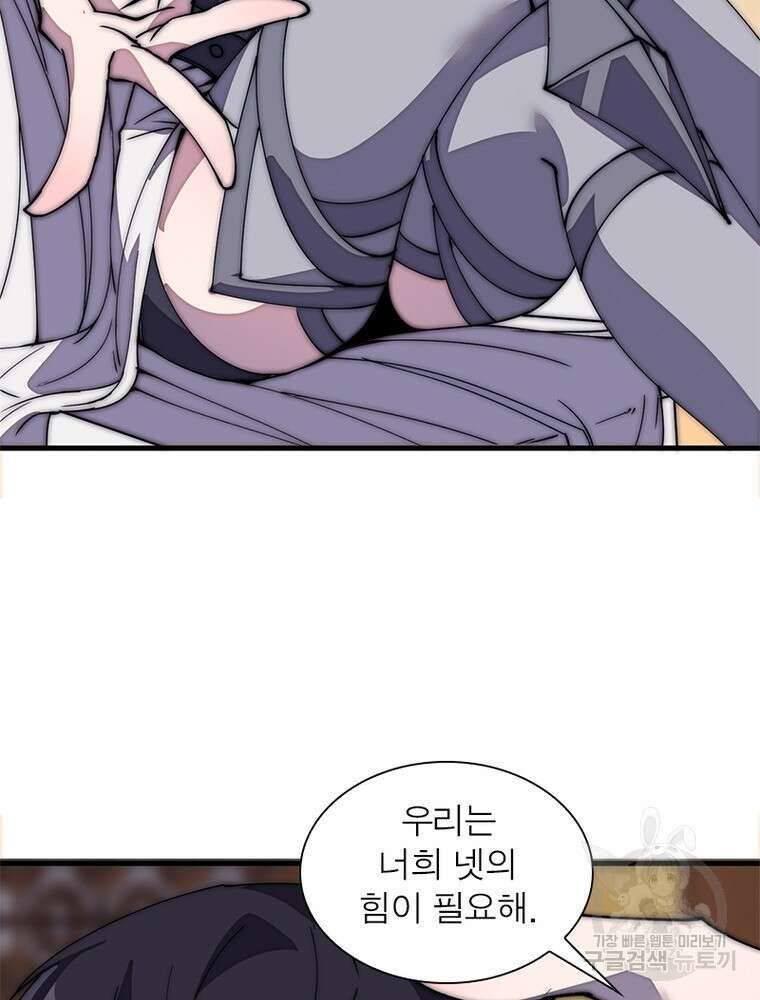 퀘스트 지상 최고의 산적 188화 29