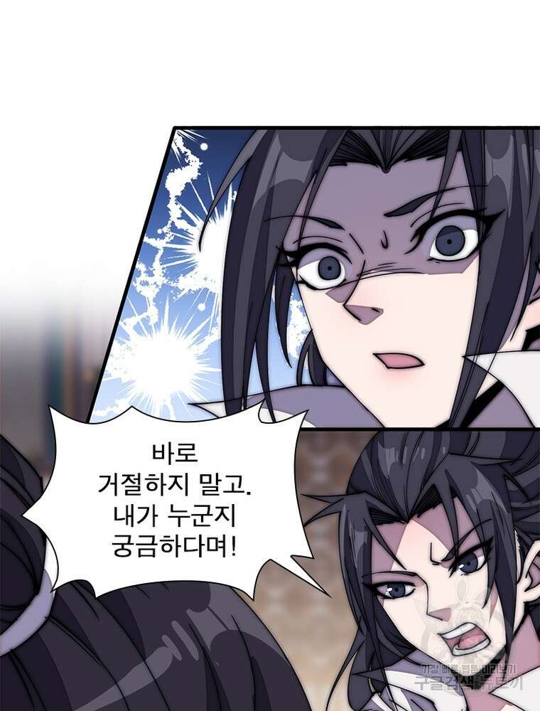 퀘스트 지상 최고의 산적 188화 33