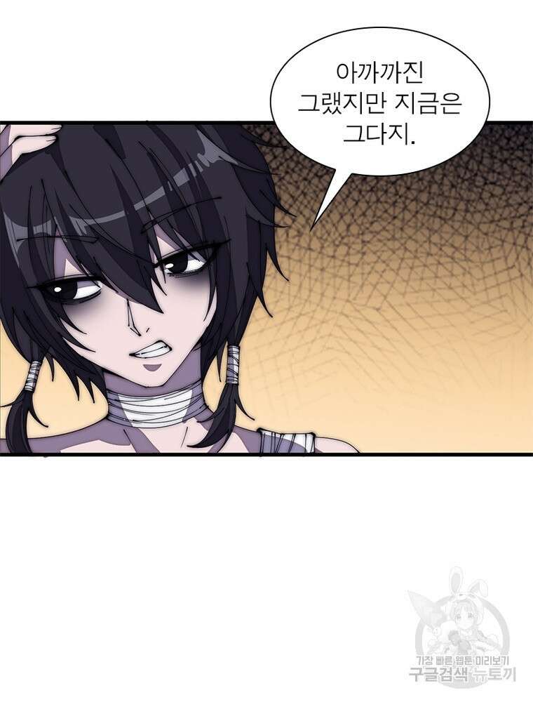 퀘스트 지상 최고의 산적 188화 35