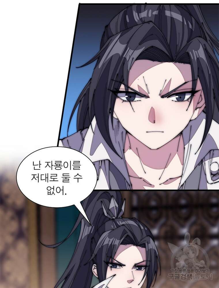 퀘스트 지상 최고의 산적 188화 36