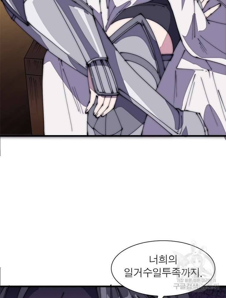 퀘스트 지상 최고의 산적 188화 43