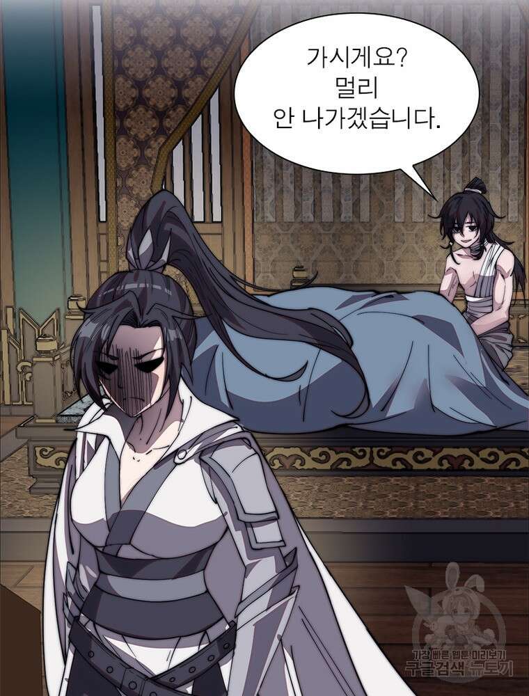 퀘스트 지상 최고의 산적 188화 47