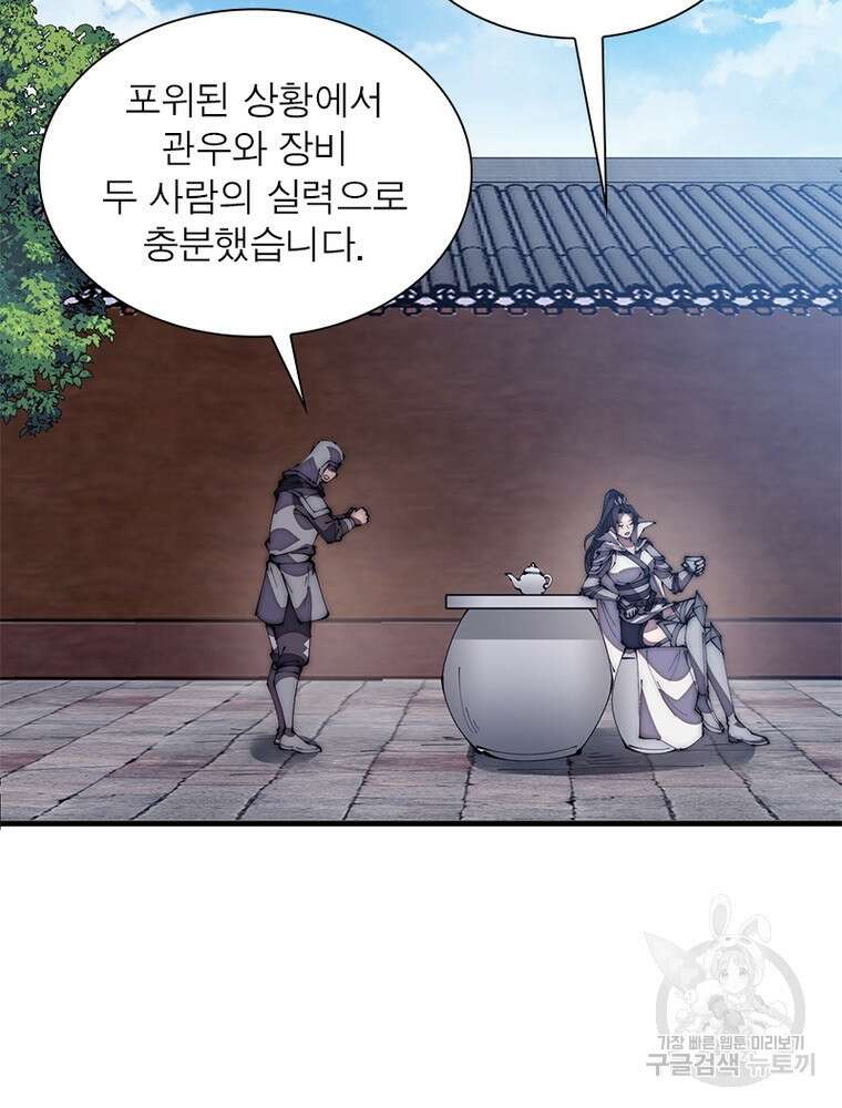 퀘스트 지상 최고의 산적 188화 53