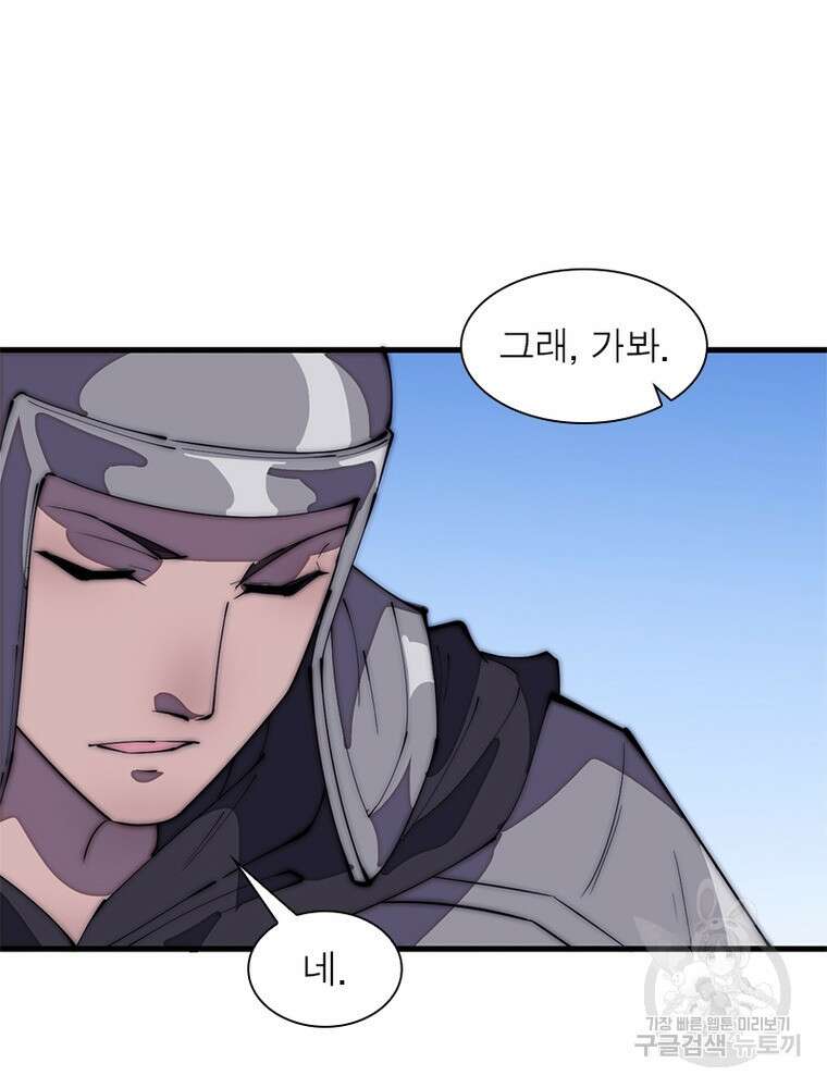 퀘스트 지상 최고의 산적 188화 56