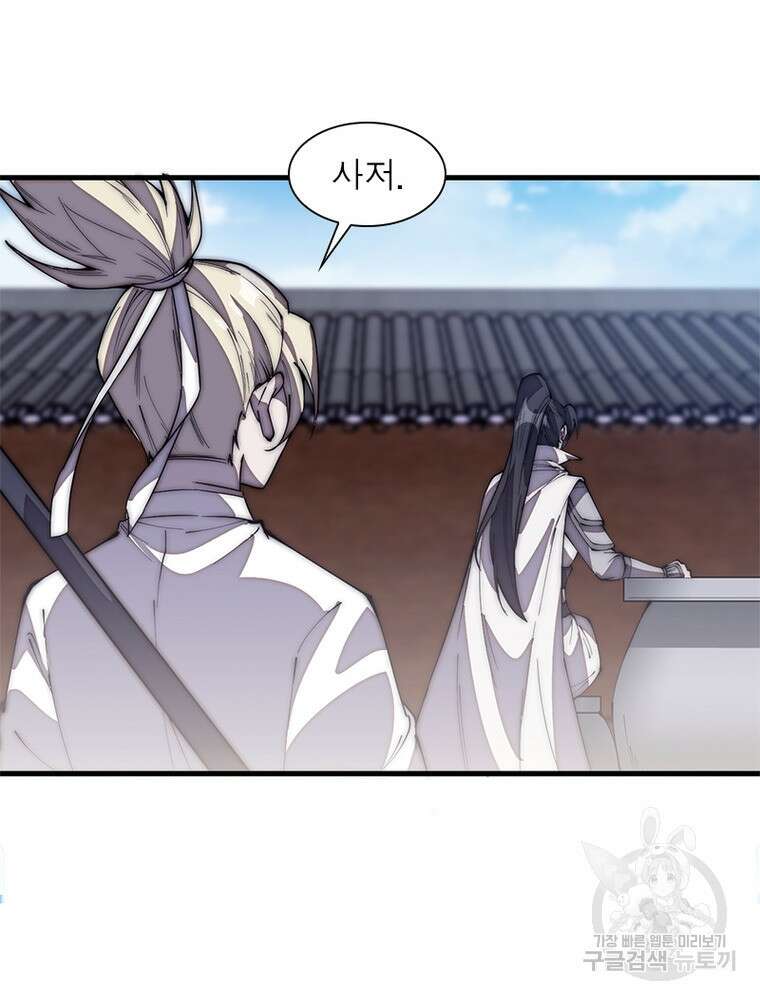 퀘스트 지상 최고의 산적 188화 60
