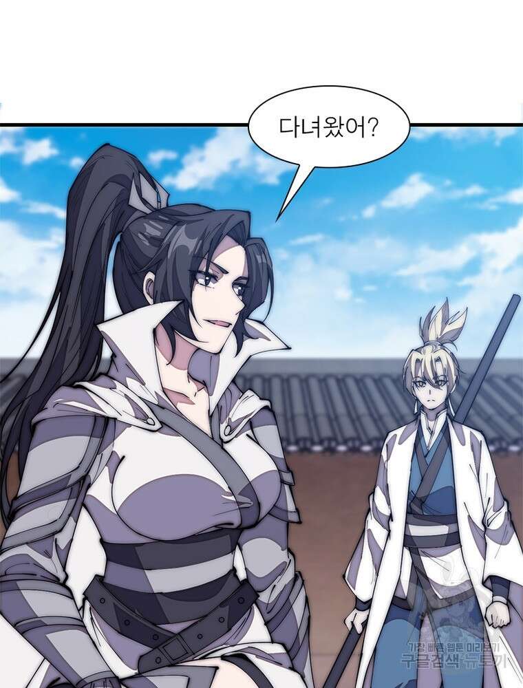 퀘스트 지상 최고의 산적 188화 61