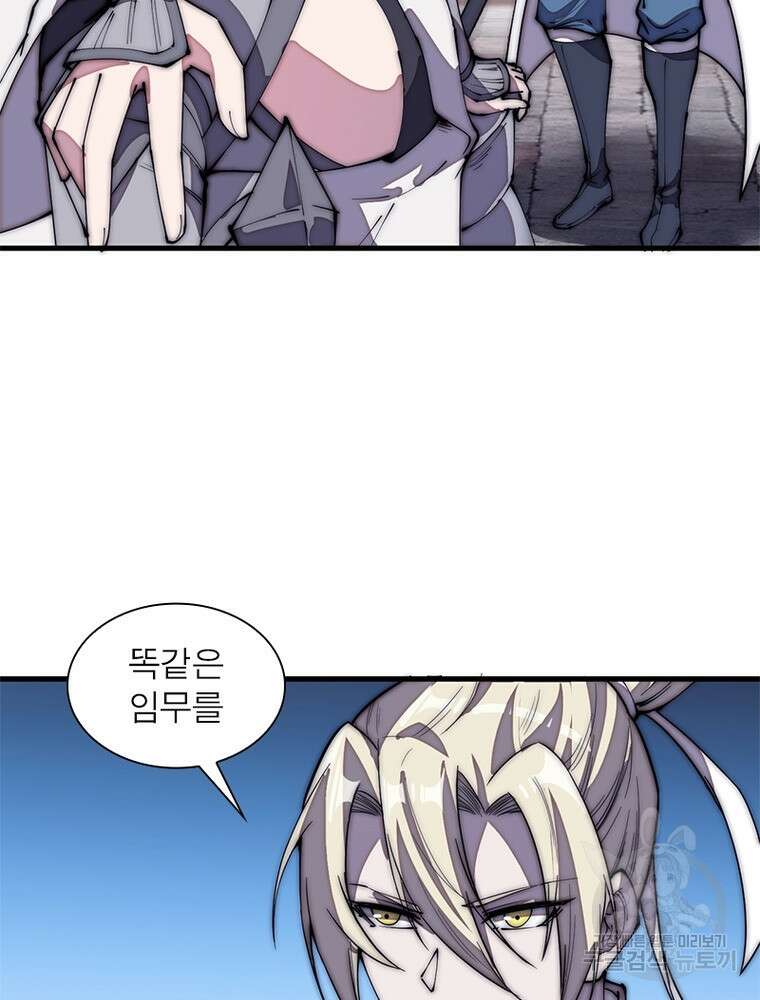 퀘스트 지상 최고의 산적 188화 62