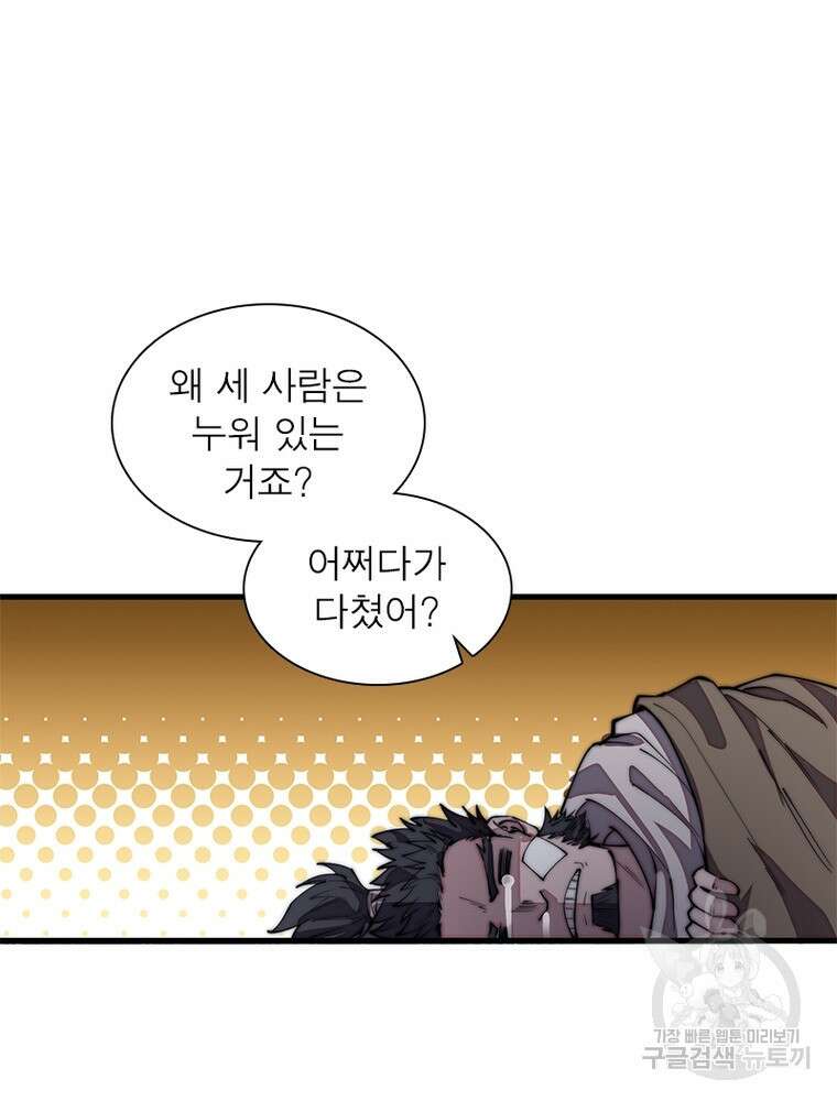 퀘스트 지상 최고의 산적 188화 65