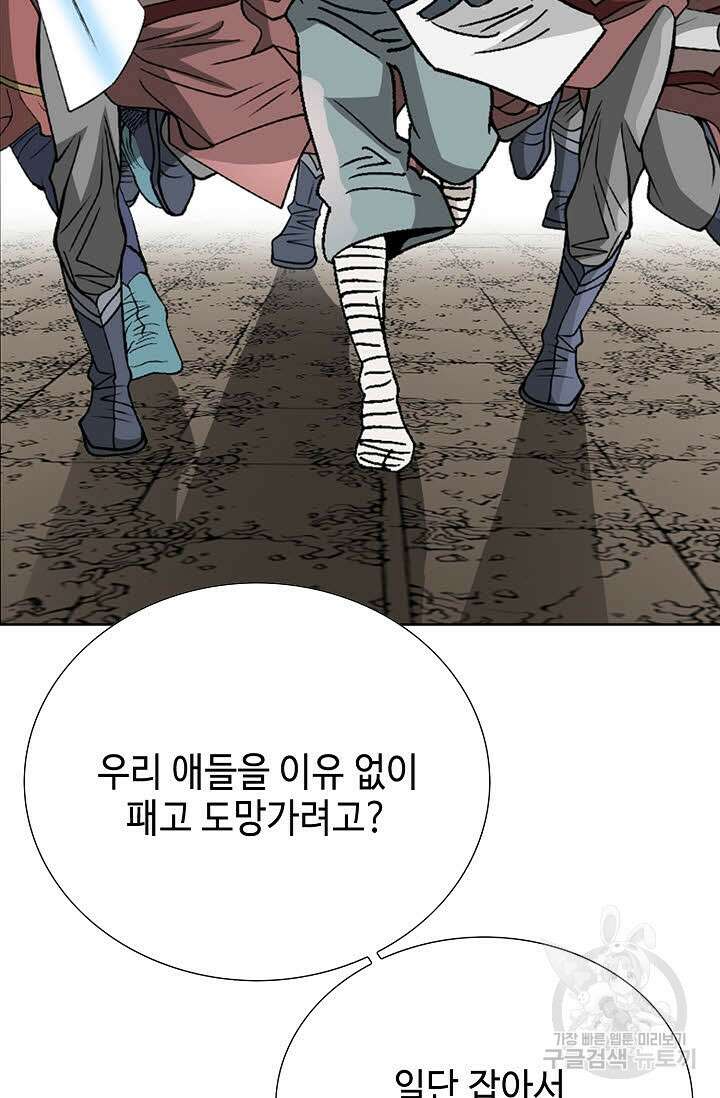 아! 형산파 64화 8