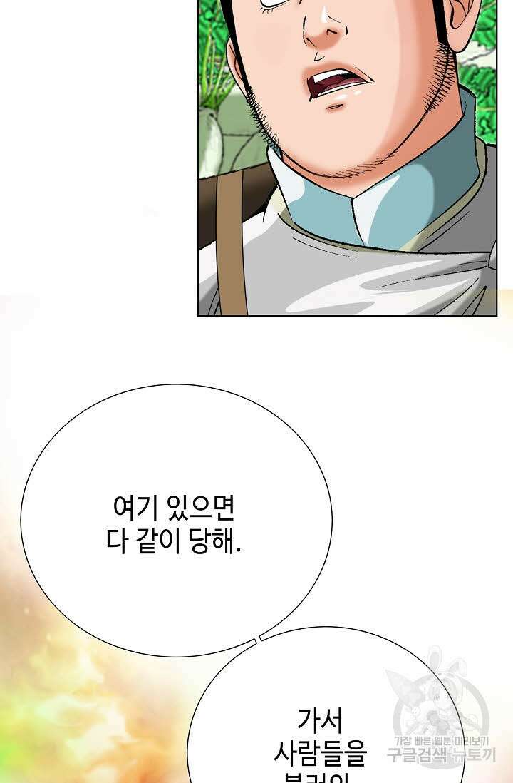 아! 형산파 64화 12