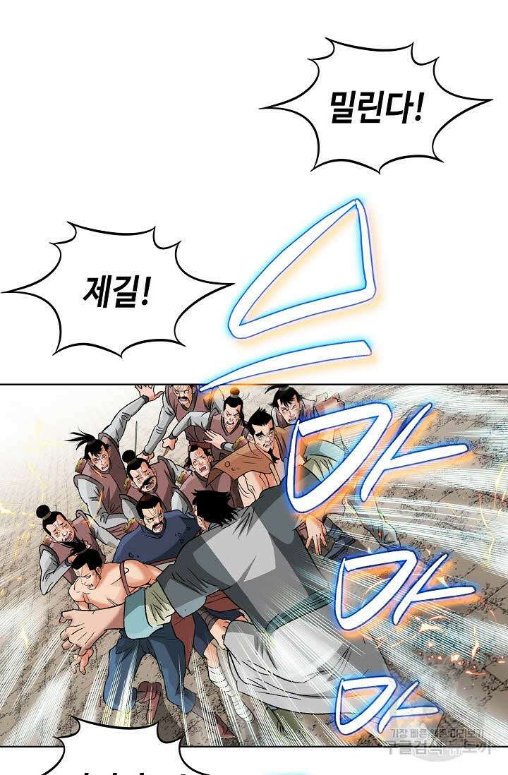 아! 형산파 64화 18