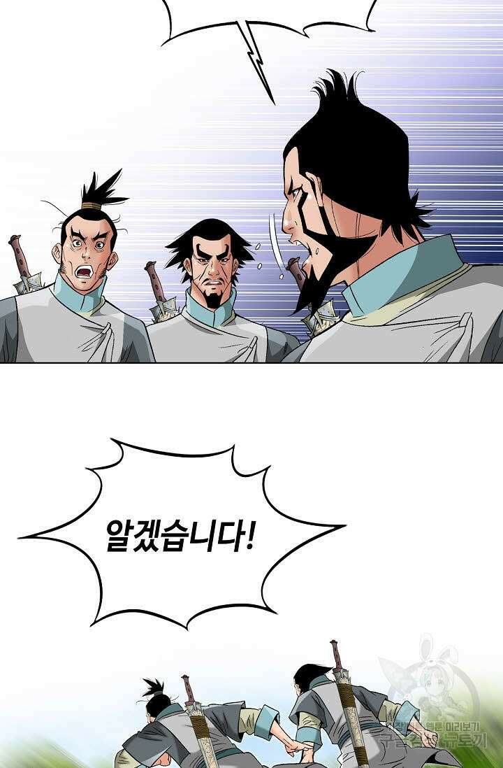 아! 형산파 64화 28