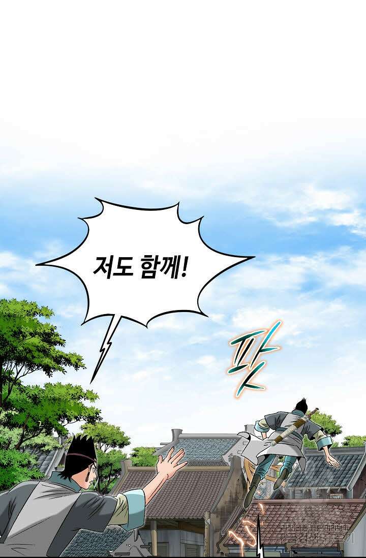 아! 형산파 64화 30