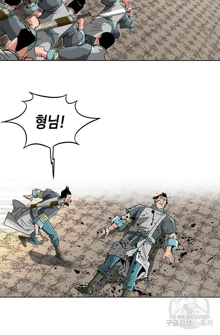 아! 형산파 64화 40