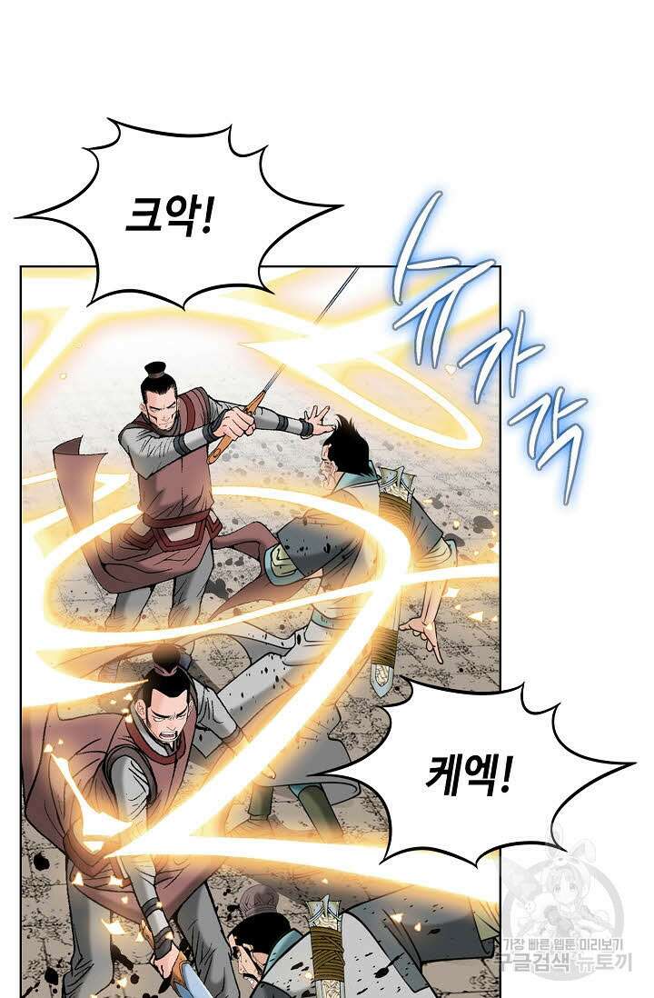 아! 형산파 64화 48