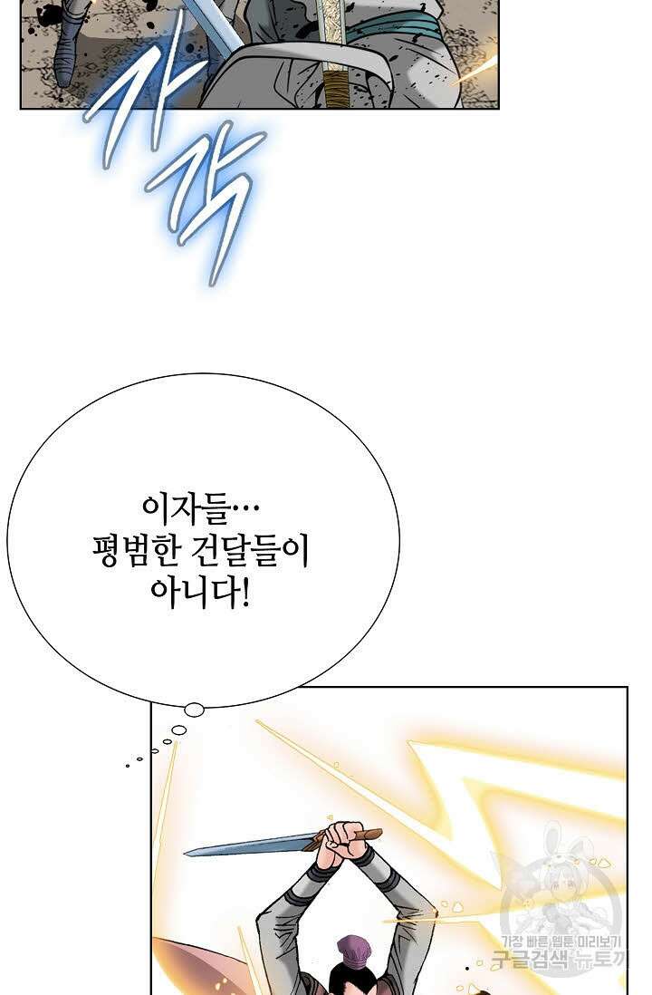 아! 형산파 64화 49