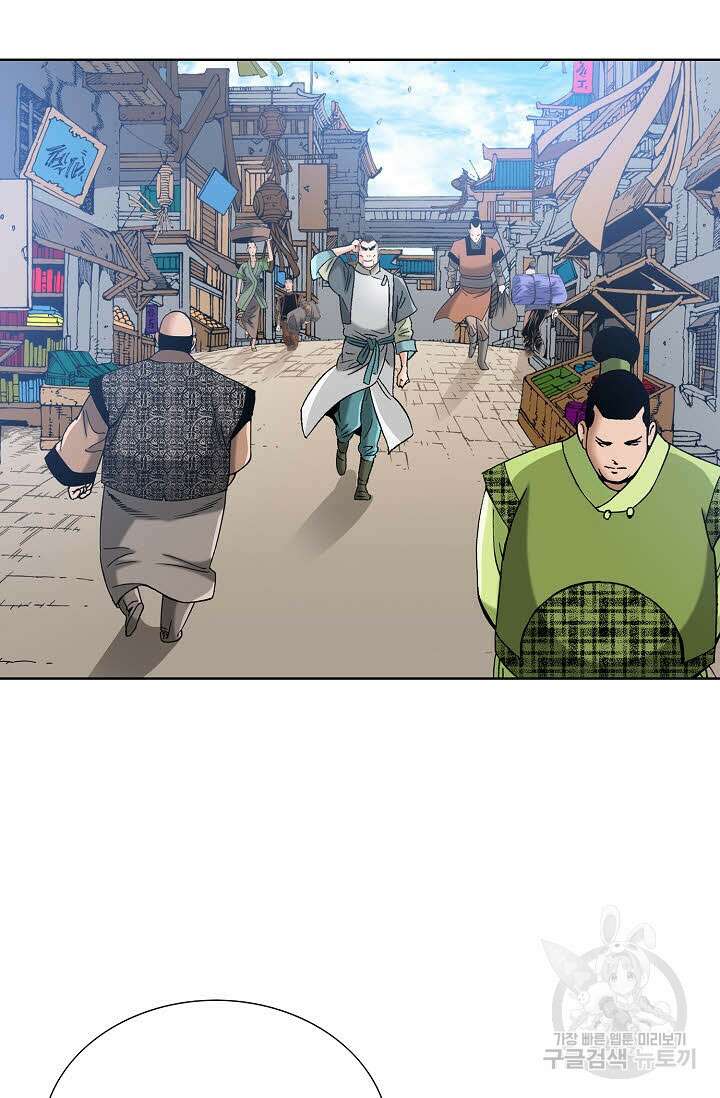 아! 형산파 64화 51