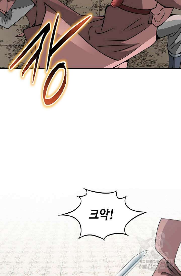 아! 형산파 64화 66