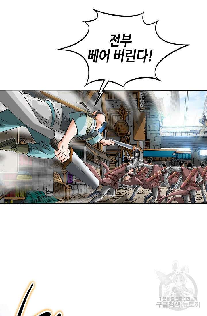 아! 형산파 64화 70