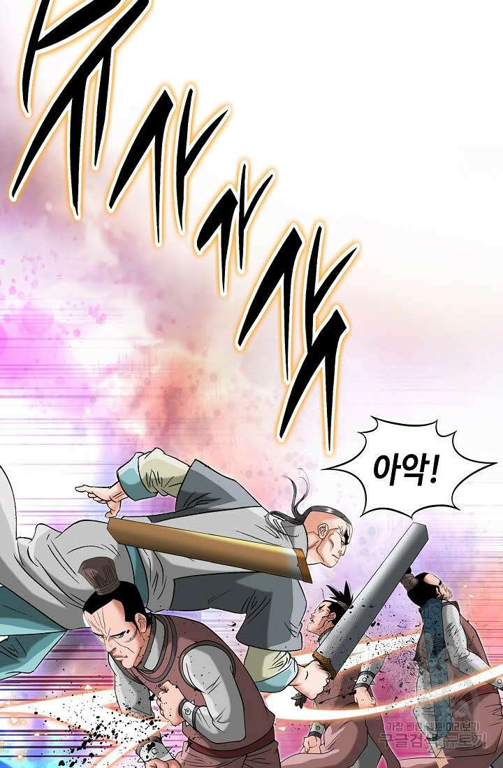아! 형산파 64화 71