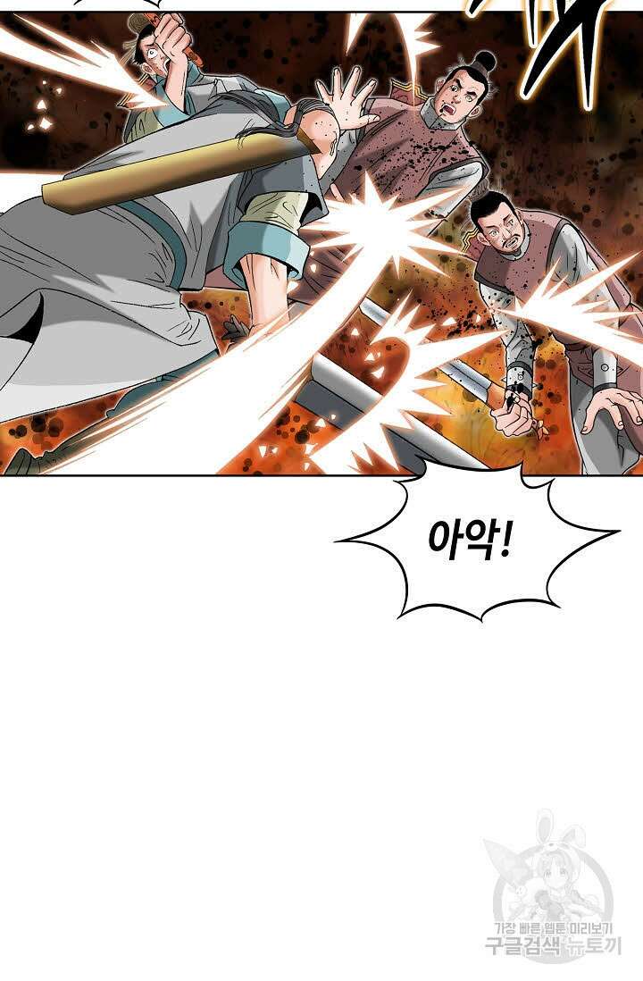 아! 형산파 64화 75