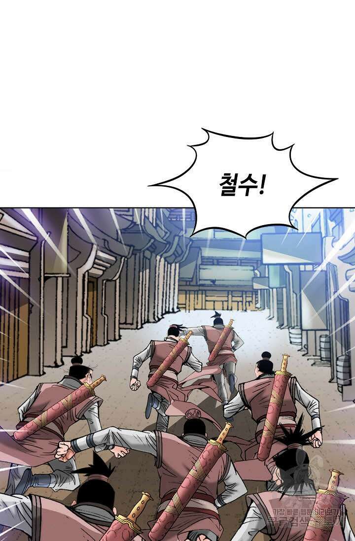 아! 형산파 64화 77