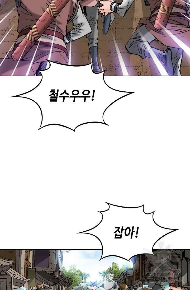 아! 형산파 64화 78