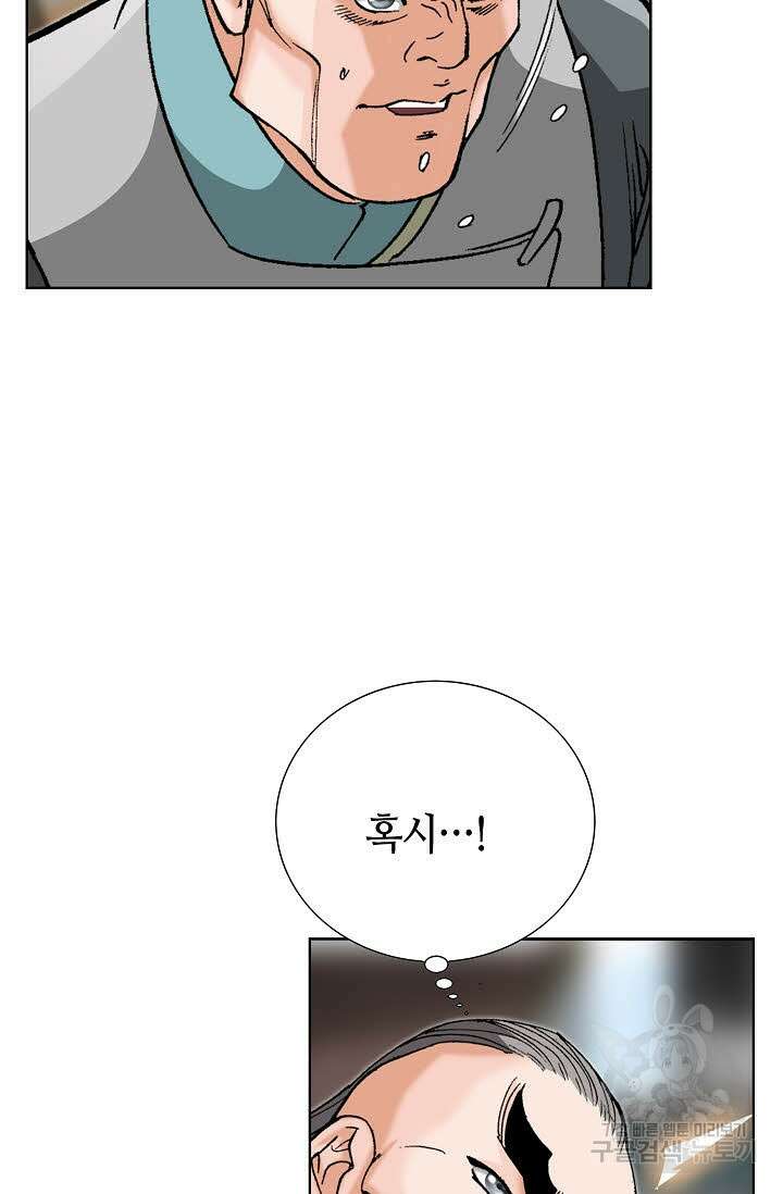 아! 형산파 64화 85