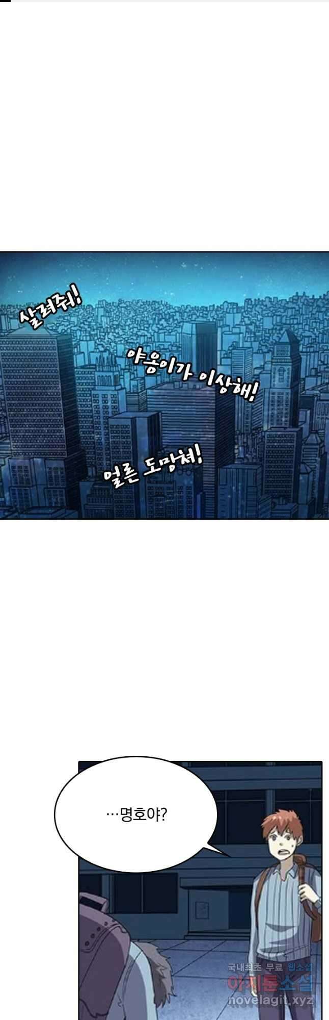 귀신을 쫓는 사나이 179화 1