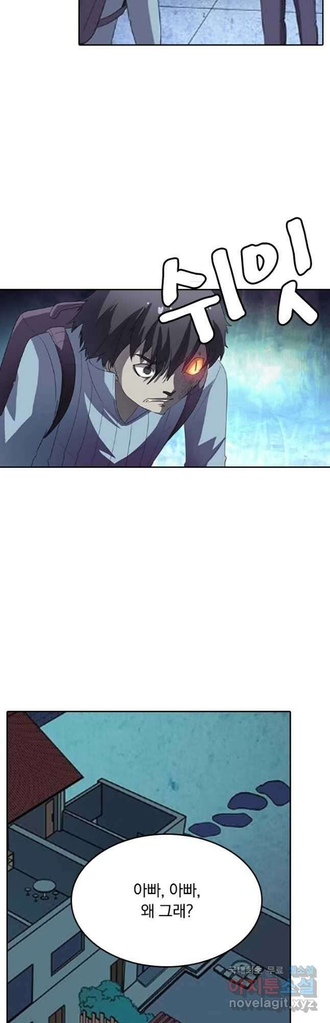 귀신을 쫓는 사나이 179화 2
