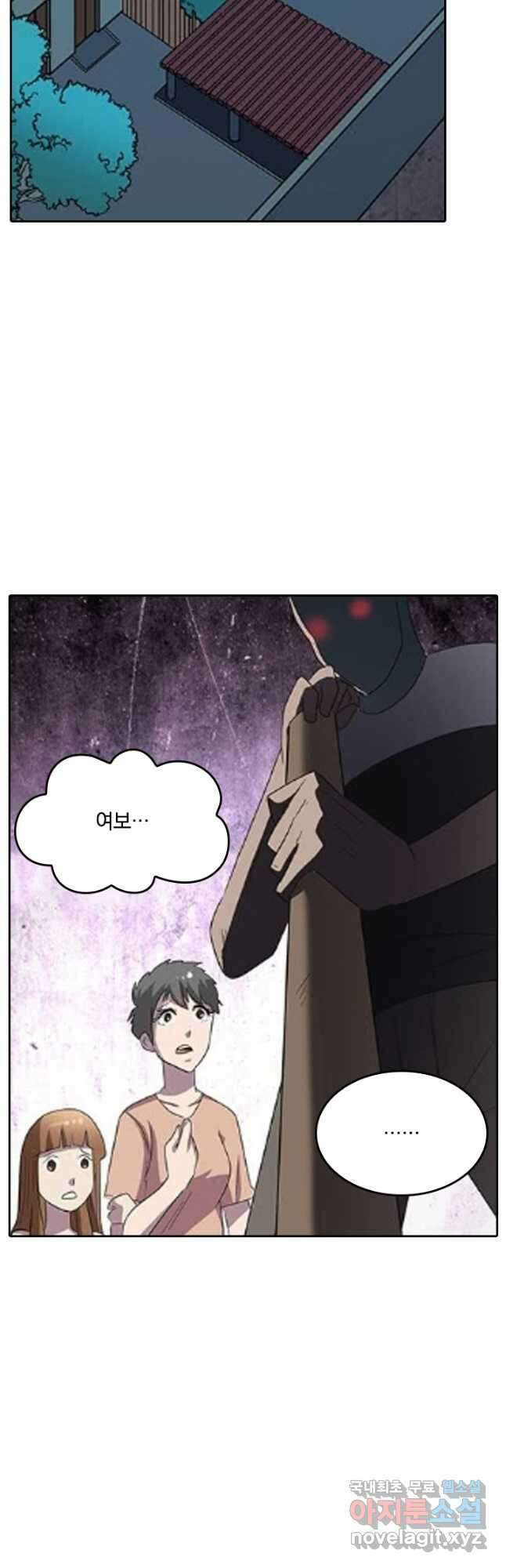 귀신을 쫓는 사나이 179화 3