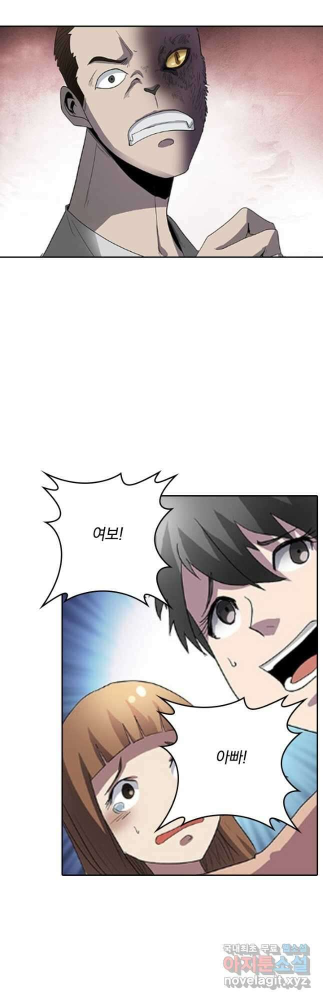 귀신을 쫓는 사나이 179화 4