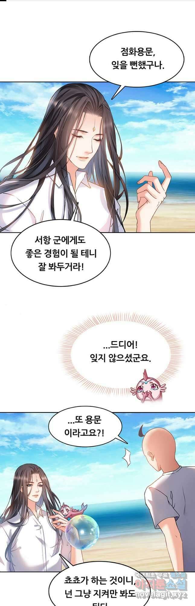수진단톡방 186화 1