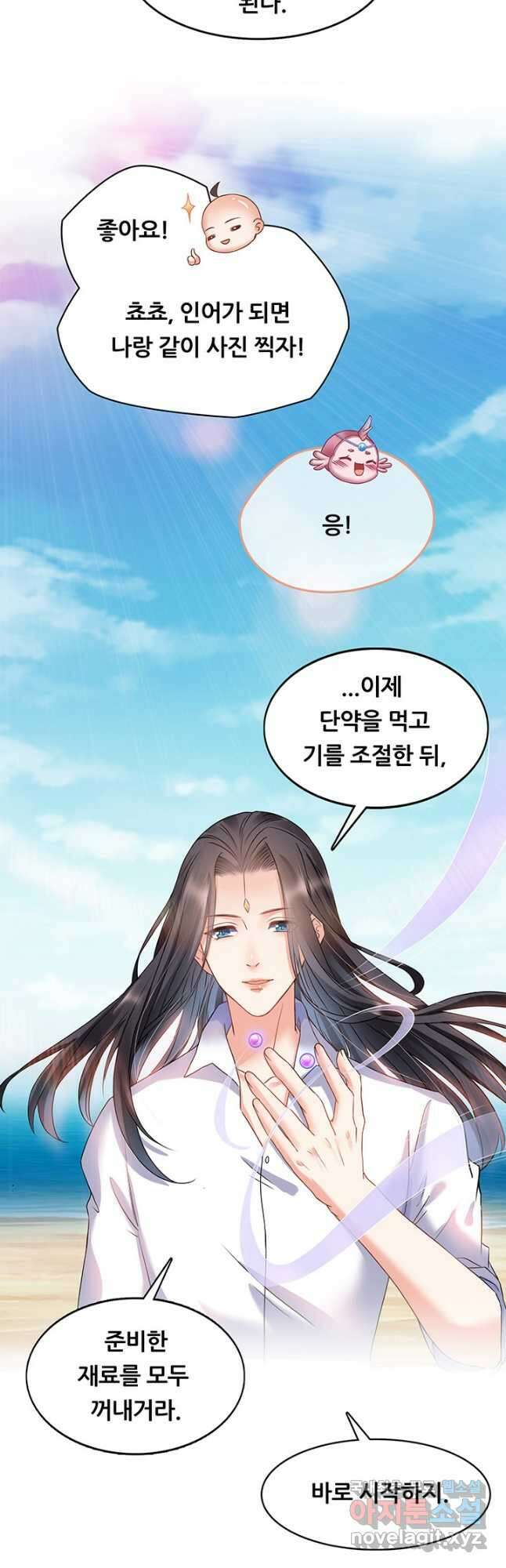 수진단톡방 186화 2
