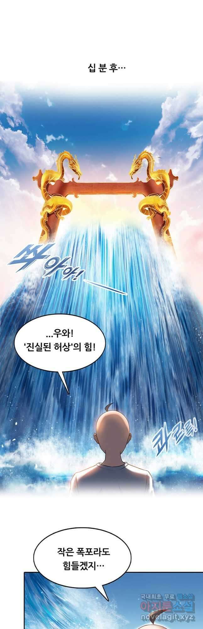 수진단톡방 186화 3