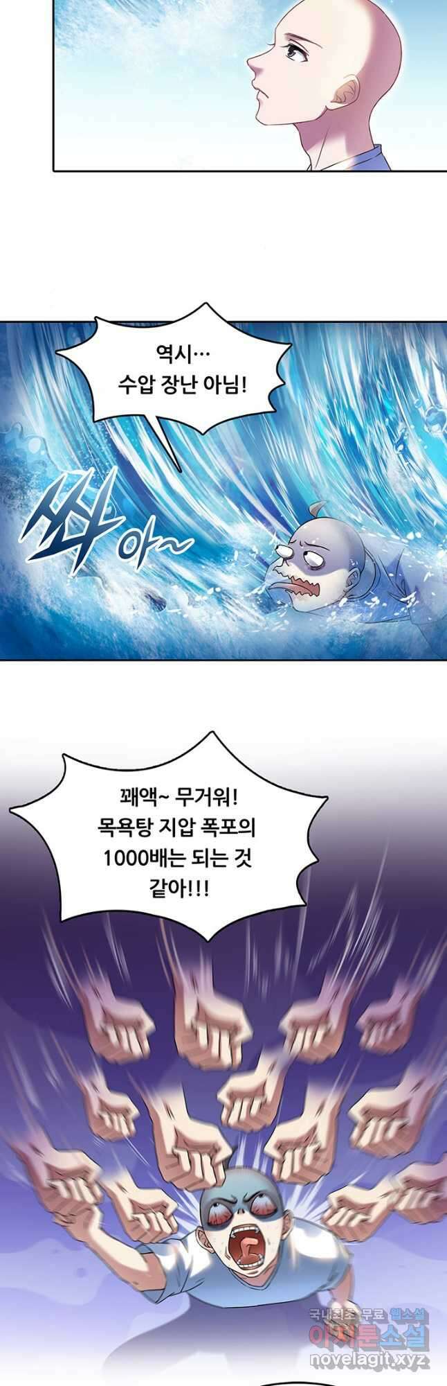 수진단톡방 186화 4