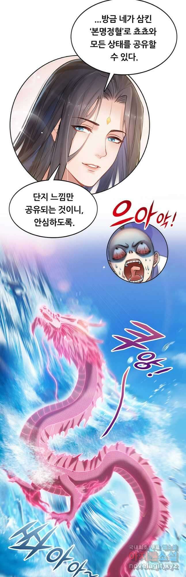 수진단톡방 186화 5