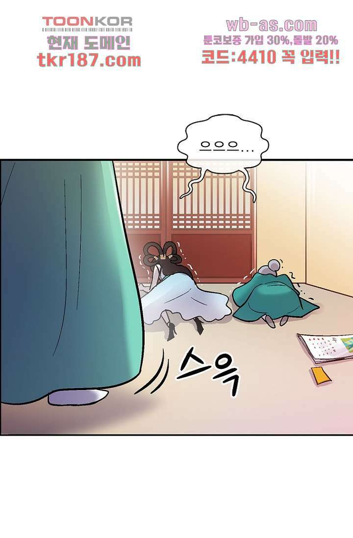 부탁해요 이별귀 시즌2 29화 2