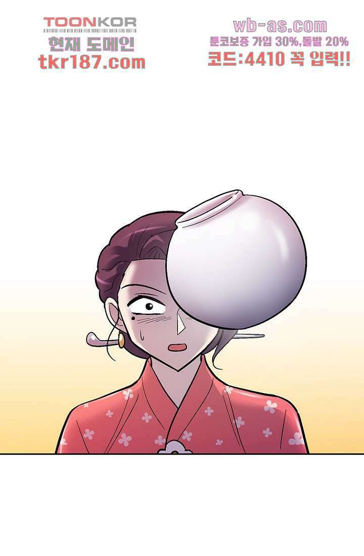 부탁해요 이별귀 시즌2 29화 4
